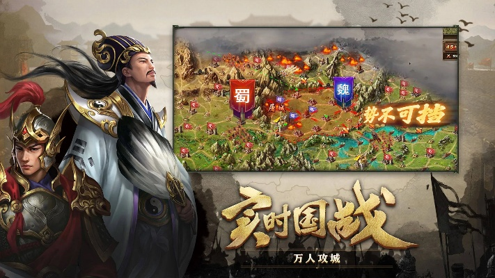 手机三国志：领畒三国，策略战役，打造你的霸业，挑战历史巅峰