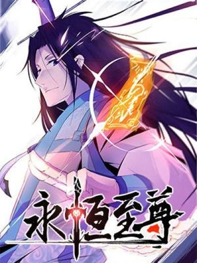 (永恒至尊漫画免费下拉六漫画)永恒至尊漫画免费六漫画，让你畅游漫画世界，尽享无尽精彩！