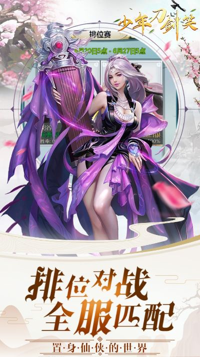 少年刀剑笑皮肤保底：奇幻世界中的无敌装备，必定让你心动不已！