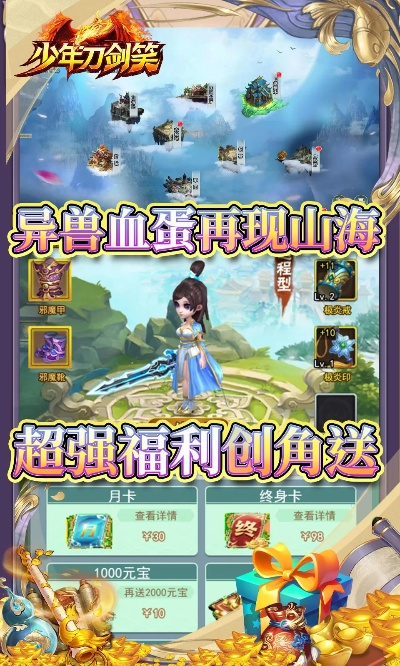 少年刀剑笑皮肤保底：奇幻世界中的无敌装备，必定让你心动不已！