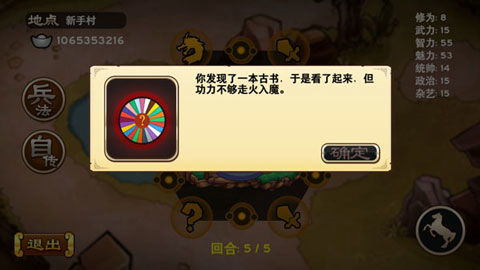 五行师火木卡组：探索火木属性的神秘奥秘，打造最佳战队策略合集