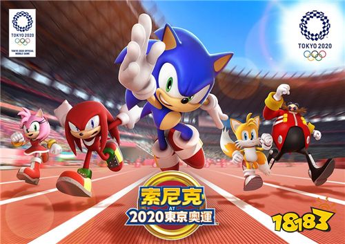 全新发布！索尼克2020东京奥运手机版，终于来袭，带您身临其境体验奥运之美