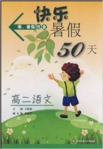 (那年的暑假中文版)那年的暑假2：再度回忆夏日阳光下的欢乐时光和无尽冒险。