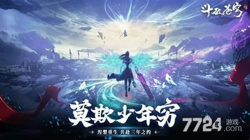 (斗破苍穹巅峰赛什么意思)探索斗破苍穹：巅峰对决手游引领玩家体验无尽冒险与挑战