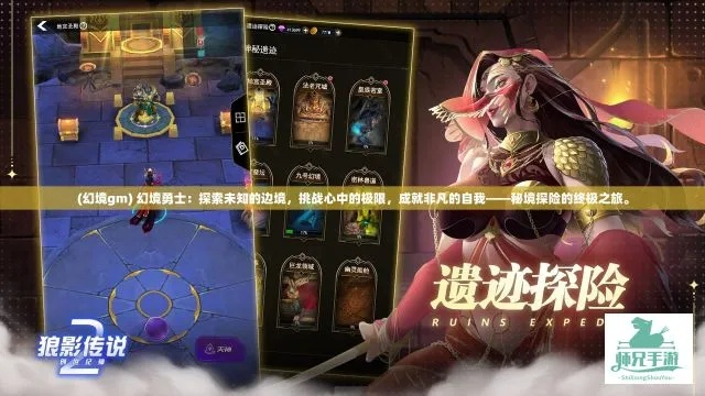 (疾风幻01)探秘疾风幻境游戏：挑战极限，开启奇幻冒险之旅