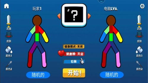 (激斗火柴人有几种玩法)激斗火柴人还能玩吗？探讨游戏特点与玩家体验的深度分析