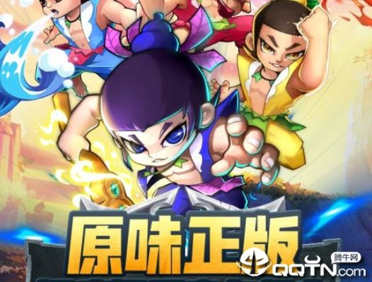 (新葫芦兄弟手游官网)探秘新葫芦兄弟手游：全新玩法、精彩剧情等你来体验！