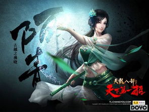 穿越异世，武侠传奇：战斗天地，绝世高手相逢，探寻新的武道之路