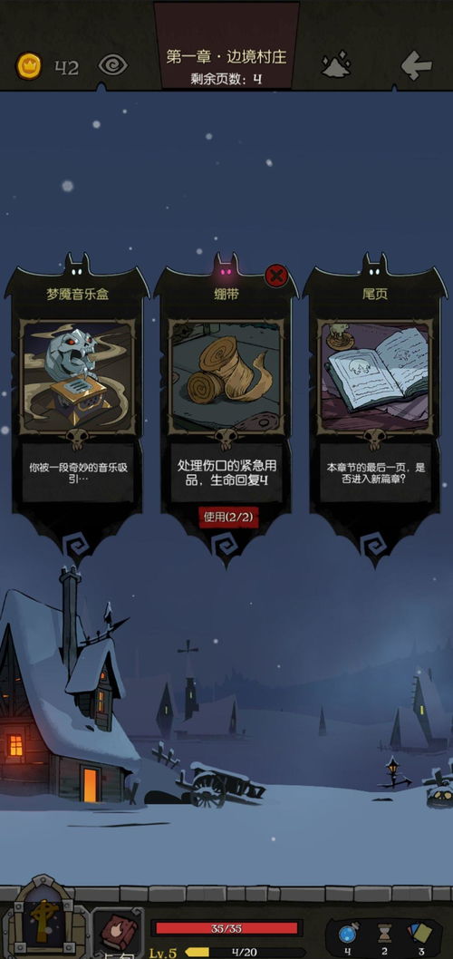 《探魇2》游戏全结局攻略：详细解析每个结局的获取方法与隐藏要素