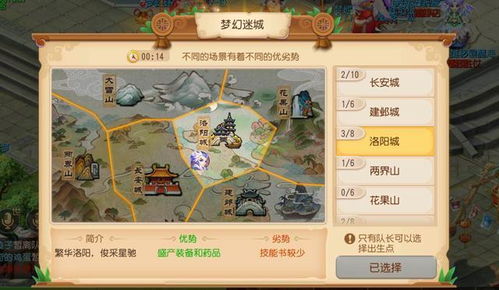 梦幻之城手游攻略大揭秘：新手必看！如何玩转这个充满诱惑的梦幻之城？