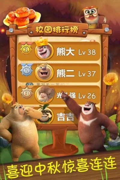 (熊出没农场游戏无限钻石金币)熊出没农场MOD菜单最新版：精彩新功能等你来探索！