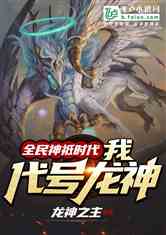 (主角代号龙神的小说)代号黑龙神帝：穿越异界，掌控无限力量的传奇之路