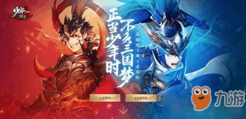 (国战三国志(最强王者))国战三国志最强阵容：打造无敌阵容，征战天下无敌!