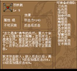 (豪华曹魏传全宝物破解版)探寻豪华曹魏传无限元宝存档：游戏迷的最新热点！
