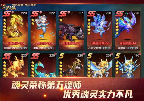 (新斗罗大陆魂师培养是啥意思)全面解析新斗罗大陆魂师考核攻略，助你轻松成为强者