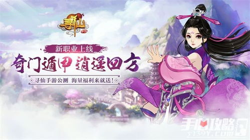 (小花仙摘星花)小花仙手游星辰：踏星寻仙，探索未知世界的奇幻之旅！
