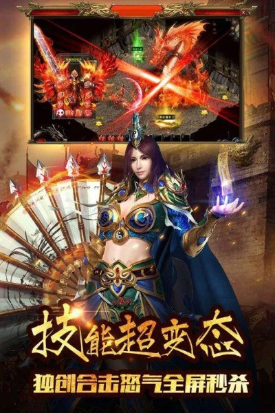 新上线的天命战域传奇手游，燃情征战，梦幻时空感受无限刺激！