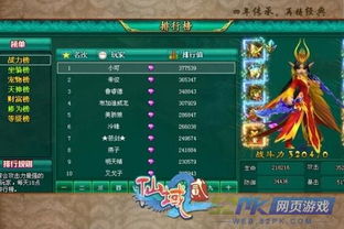 探索修真情缘：畅玩微信小游戏，体验仙侠世界的无限魅力与情感纠葛！