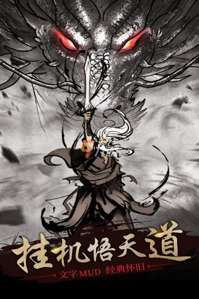 洪荒天道模拟器最新版免广告：打开全新封神世界，体验无广告畅玩模拟乾坤