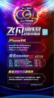 狂飙飞起来，映客攻略全面解析：从直播技巧到粉丝互动，助你成为明星主播