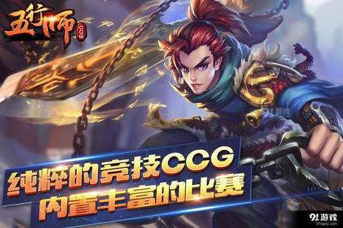 探索武动乾坤老版卡牌酷牛背后的策略与魅力，打造无与伦比的游戏体验