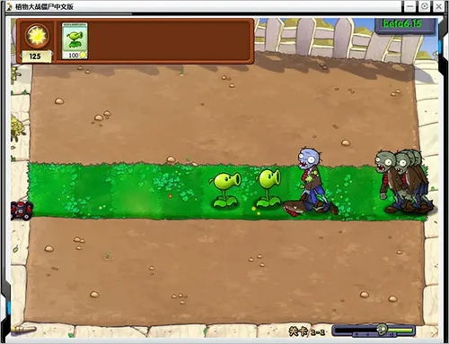 pvzβ版玩穿越下载-pvzβ版手游下载最新版v.0.63