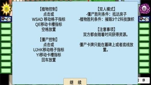 pvzbt刺猬君扩展版内置菜单最新版2024下载-pvzbt刺猬君扩展版中文版下载v.3.19